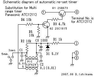 Schematic diagram of automatic re-set timer for crime prevention buzzer