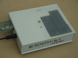 The completed case for AKI PIC programmer Ver.4